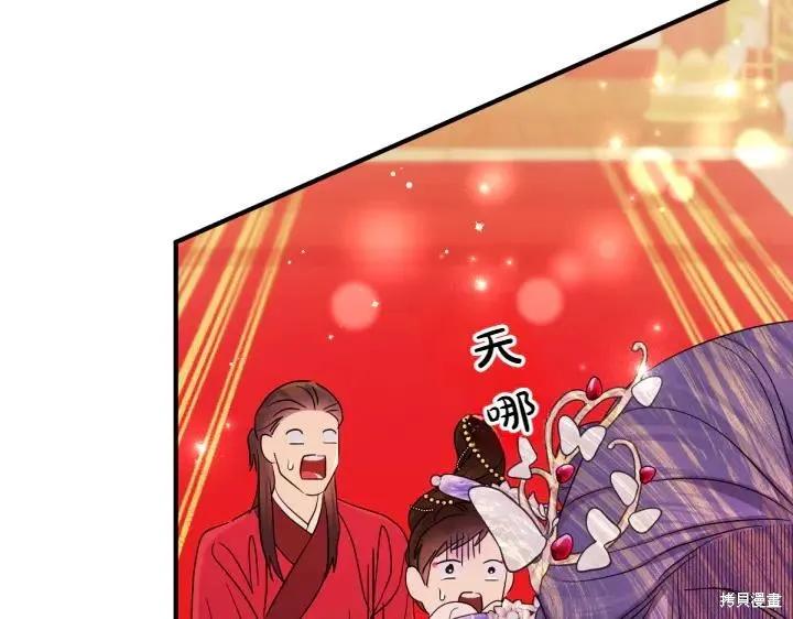 《异世界的野蛮皇后》第143话 第143页