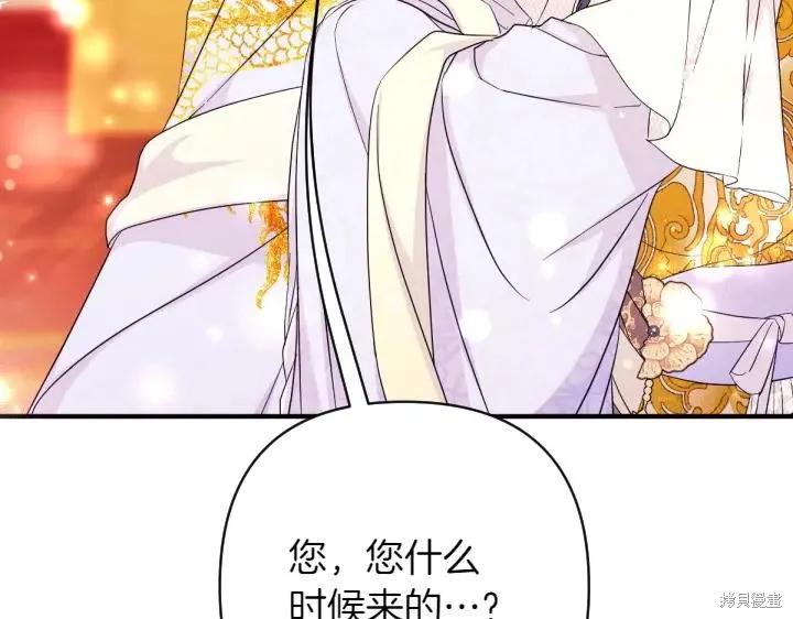 《异世界的野蛮皇后》第143话 第116页