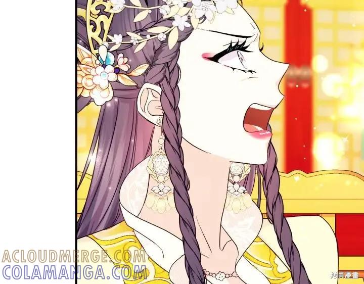 《异世界的野蛮皇后》第143话 第77页