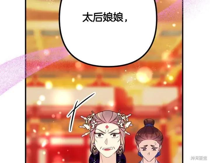 《异世界的野蛮皇后》第143话 第135页