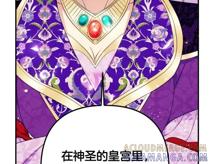 《异世界的野蛮皇后》第143话 第109页