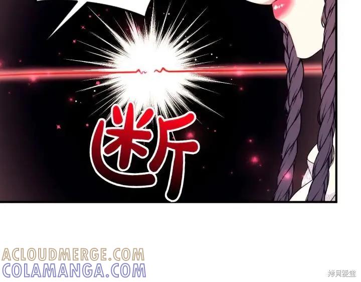 《异世界的野蛮皇后》第143话 第133页