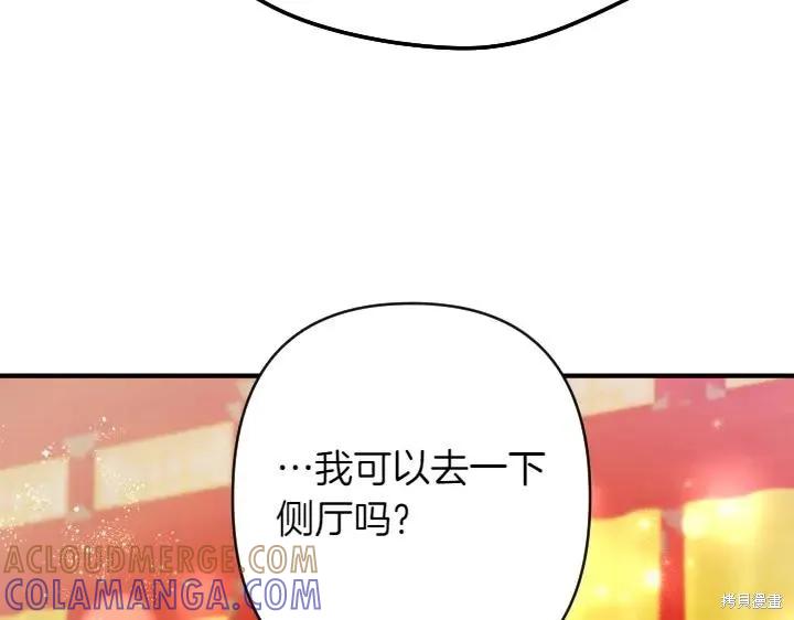 《异世界的野蛮皇后》第143话 第21页