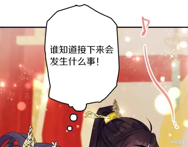 《异世界的野蛮皇后》第143话 第12页