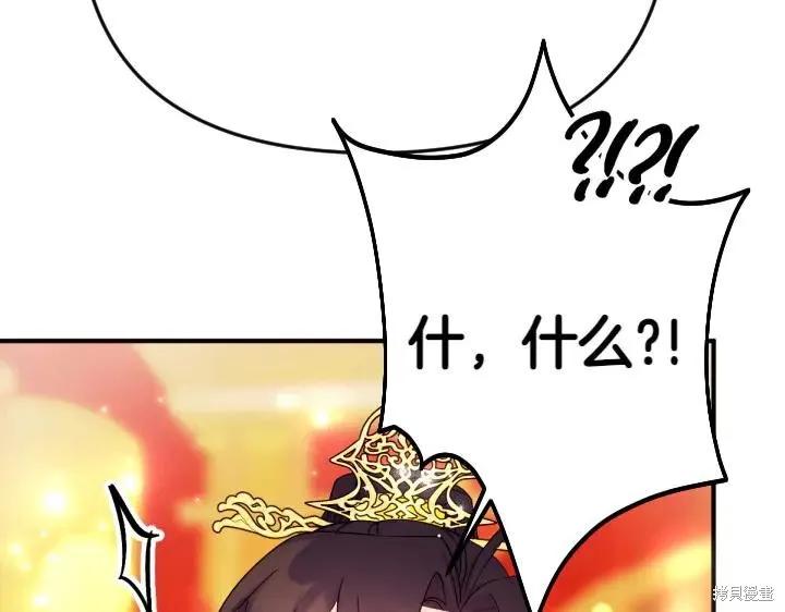 《异世界的野蛮皇后》第143话 第79页