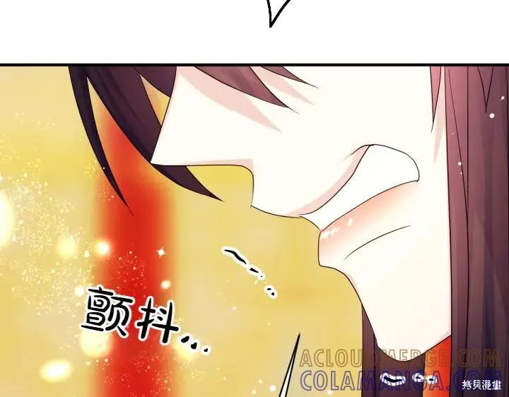 《异世界的野蛮皇后》第143话 第89页