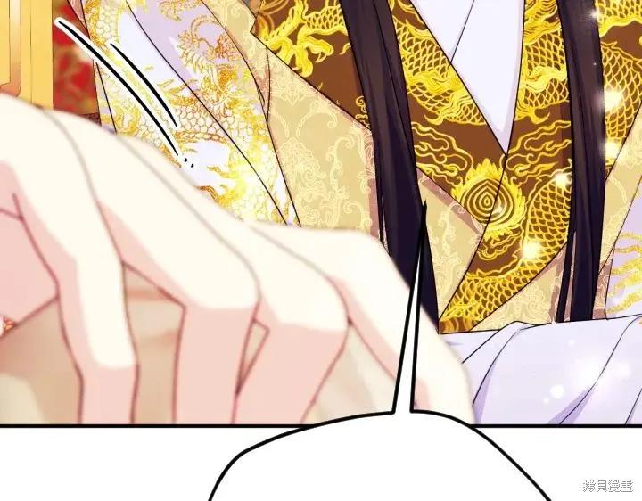 《异世界的野蛮皇后》第143话 第48页