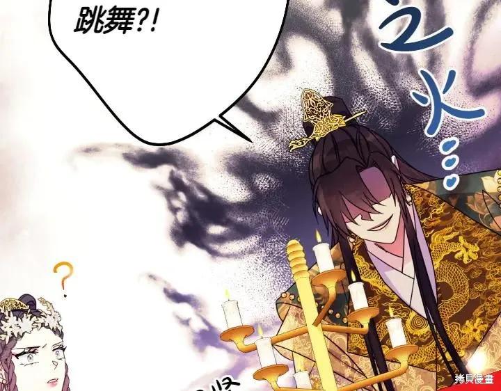 《异世界的野蛮皇后》第143话 第63页