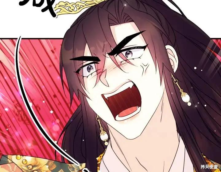 《异世界的野蛮皇后》第143话 第66页