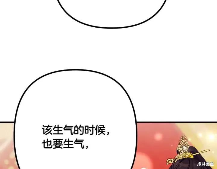 《异世界的野蛮皇后》第143话 第139页