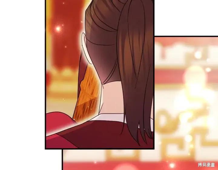 《异世界的野蛮皇后》第143话 第26页