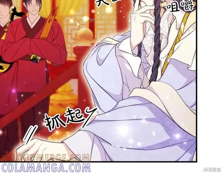 《异世界的野蛮皇后》第143话 第17页