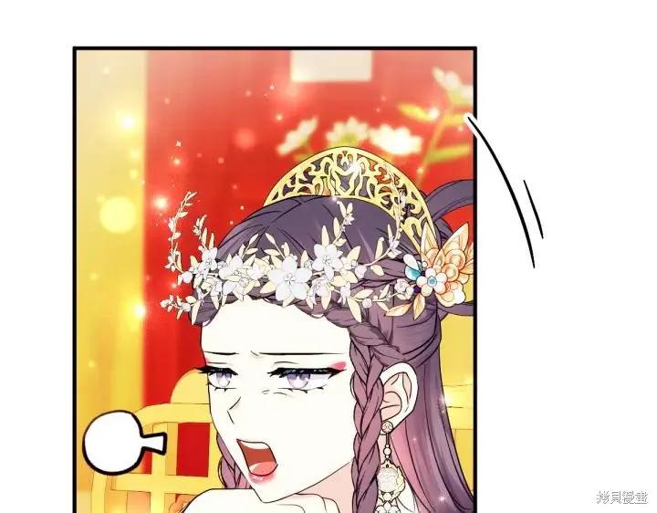 《异世界的野蛮皇后》第143话 第56页