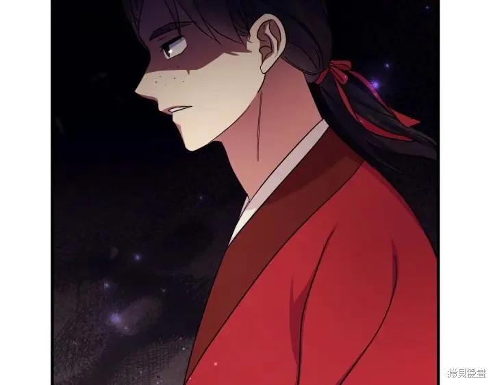 《异世界的野蛮皇后》第143话 第31页