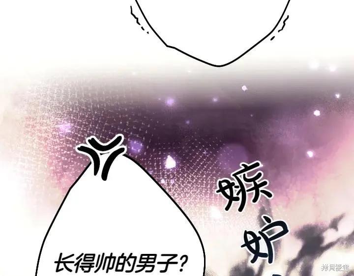 《异世界的野蛮皇后》第143话 第62页