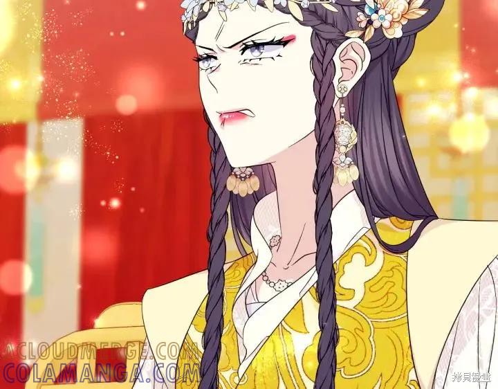 《异世界的野蛮皇后》第143话 第9页