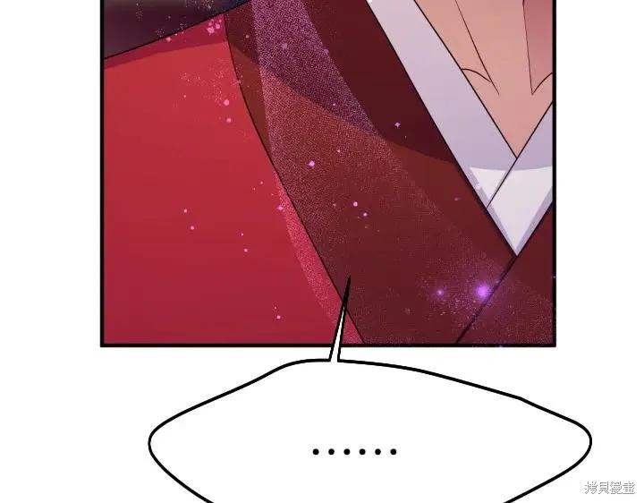 《异世界的野蛮皇后》第143话 第20页