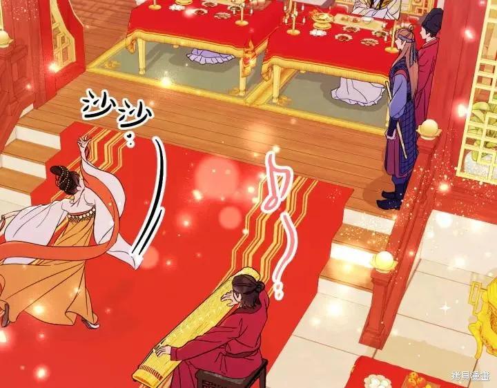 《异世界的野蛮皇后》第143话 第6页
