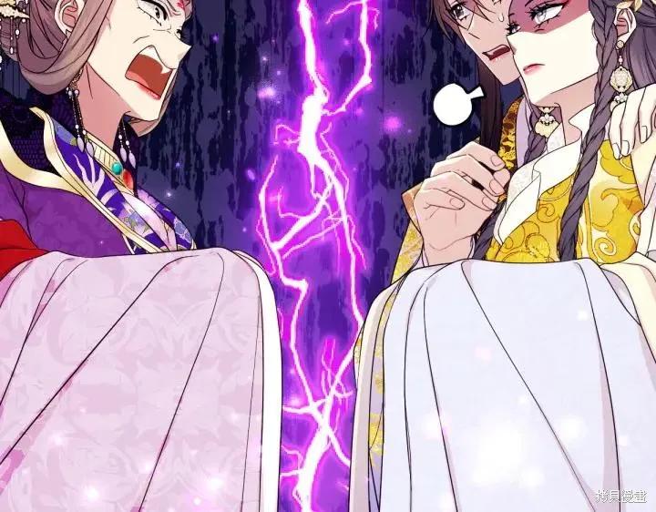 《异世界的野蛮皇后》第143话 第147页