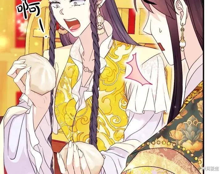 《异世界的野蛮皇后》第143话 第44页