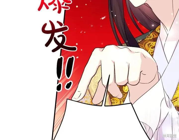《异世界的野蛮皇后》第143话 第92页