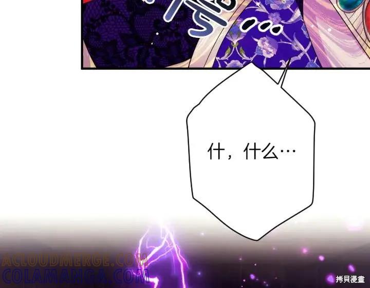 《异世界的野蛮皇后》第143话 第145页