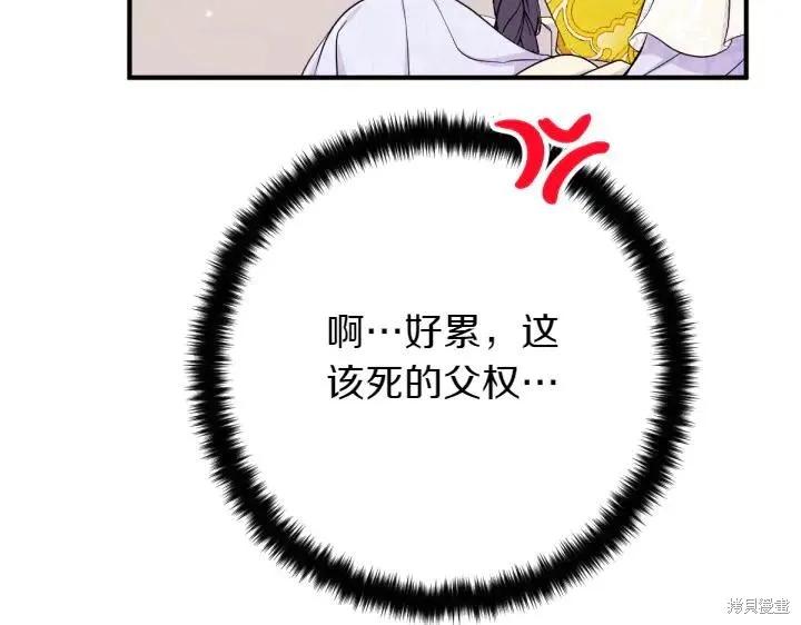 《异世界的野蛮皇后》第143话 第128页