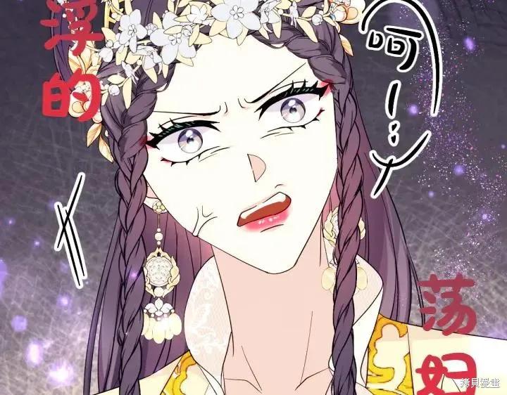 《异世界的野蛮皇后》第143话 第70页