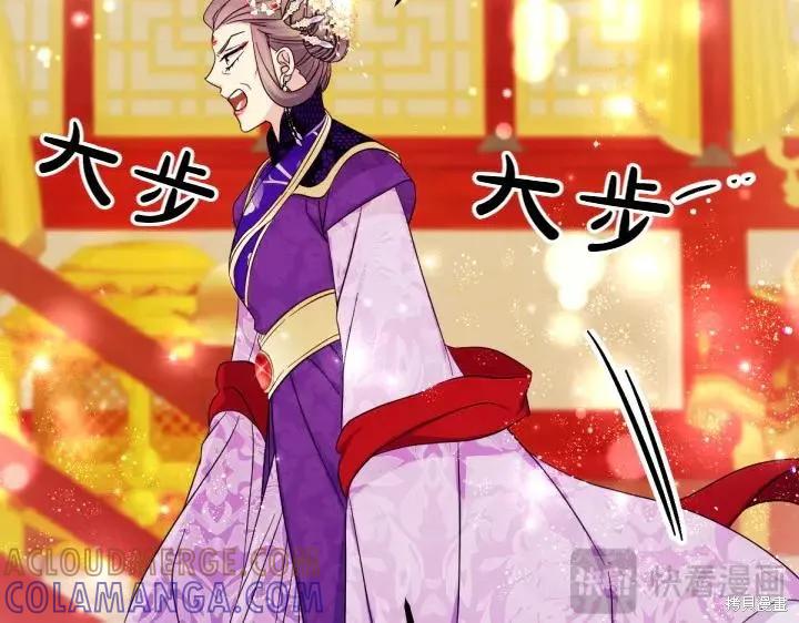 《异世界的野蛮皇后》第143话 第121页