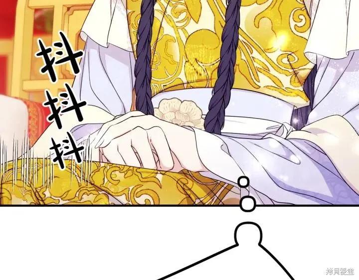 《异世界的野蛮皇后》第143话 第10页