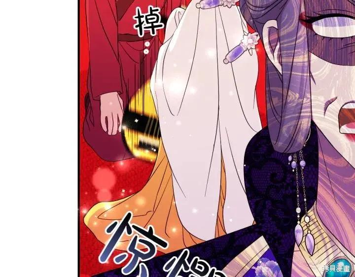 《异世界的野蛮皇后》第143话 第144页