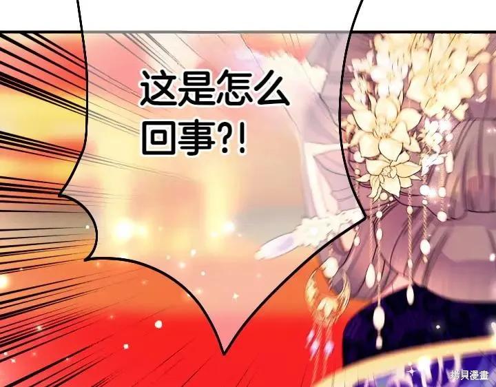 《异世界的野蛮皇后》第143话 第102页