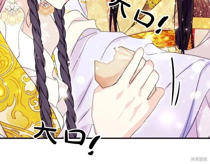 《异世界的野蛮皇后》第143话 第36页