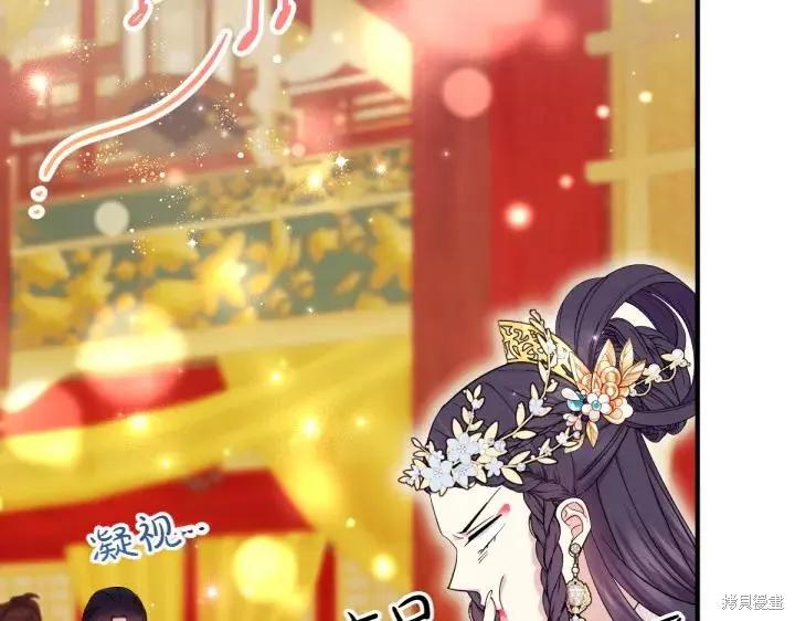 《异世界的野蛮皇后》第143话 第16页