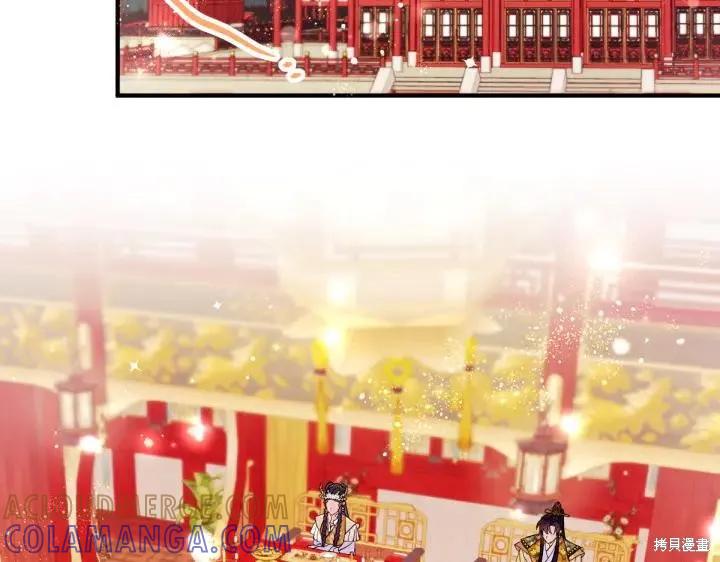 《异世界的野蛮皇后》第143话 第5页