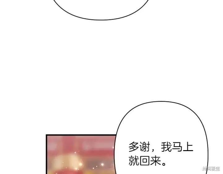 《异世界的野蛮皇后》第143话 第24页