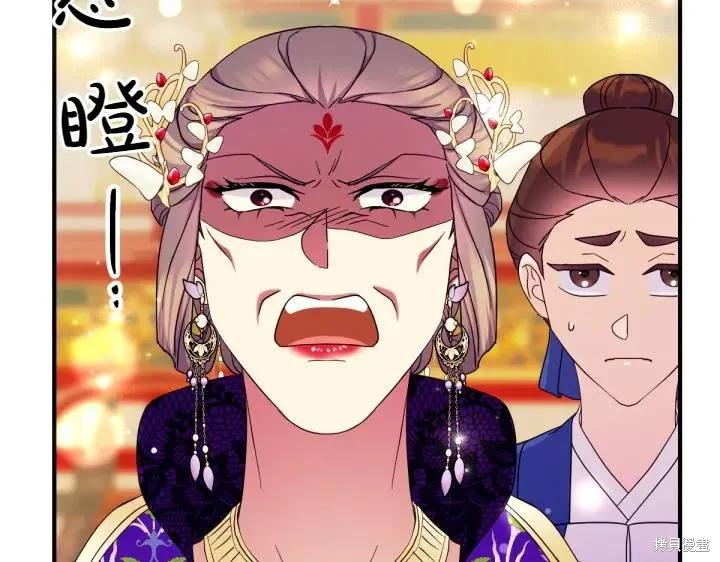 《异世界的野蛮皇后》第143话 第108页