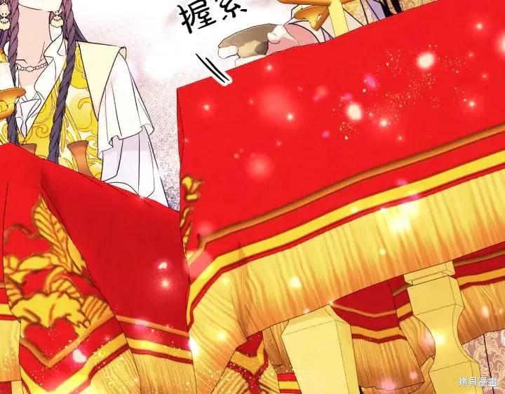 《异世界的野蛮皇后》第143话 第64页