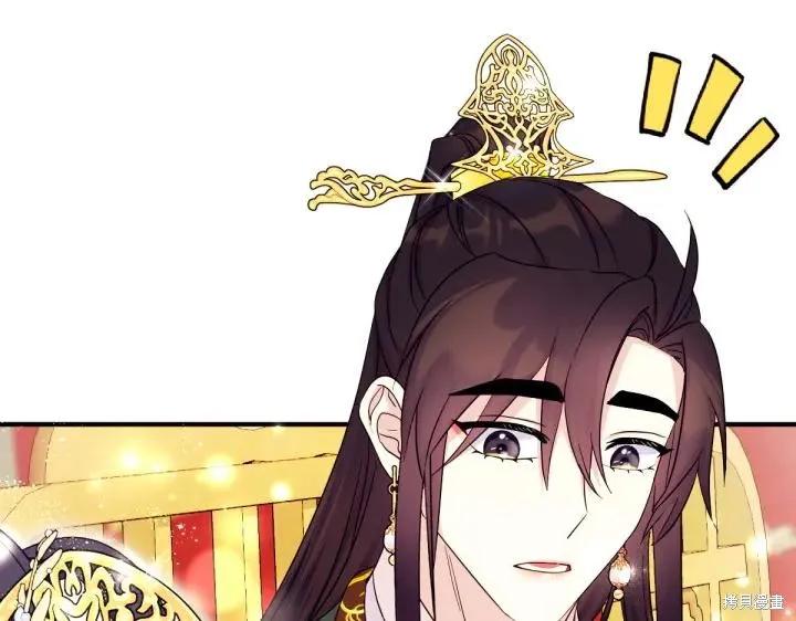 《异世界的野蛮皇后》第143话 第34页