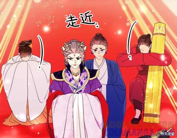 《异世界的野蛮皇后》第143话 第105页