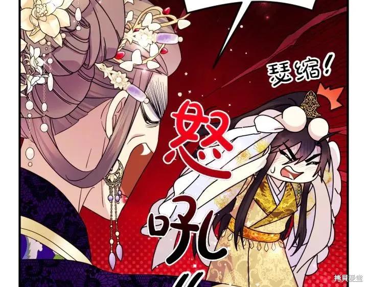 《异世界的野蛮皇后》第143话 第118页