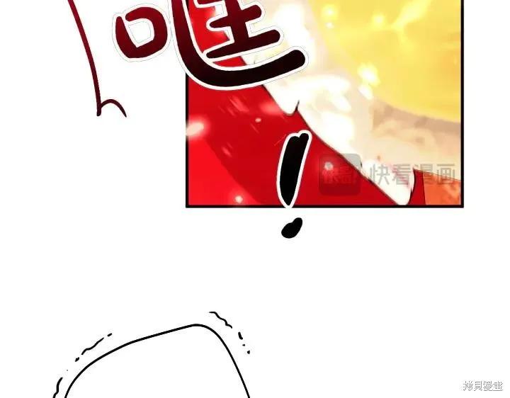 《异世界的野蛮皇后》第143话 第59页