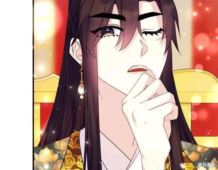 《异世界的野蛮皇后》第143话 第38页