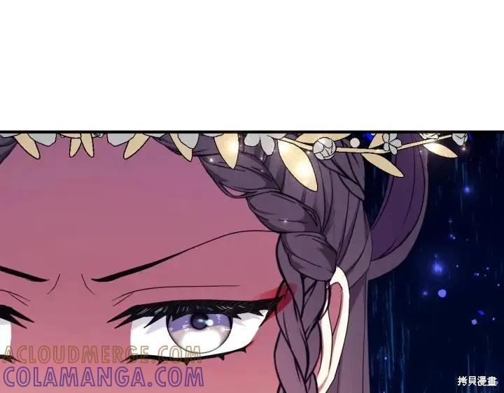《异世界的野蛮皇后》第143话 第137页