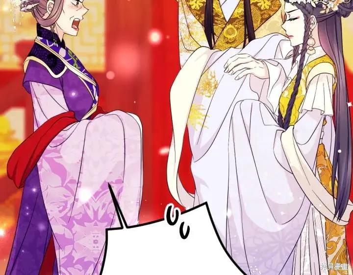 《异世界的野蛮皇后》第143话 第124页