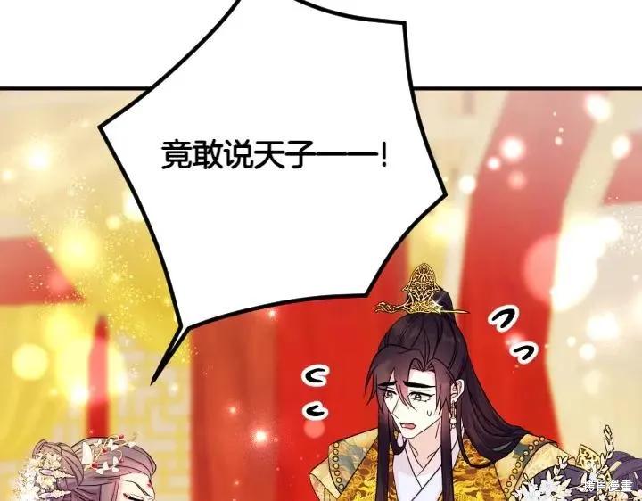 《异世界的野蛮皇后》第143话 第123页