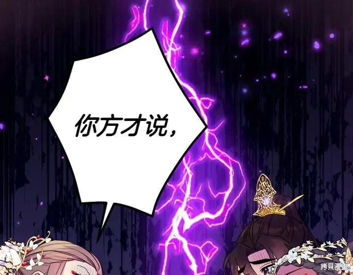 《异世界的野蛮皇后》第143话 第146页
