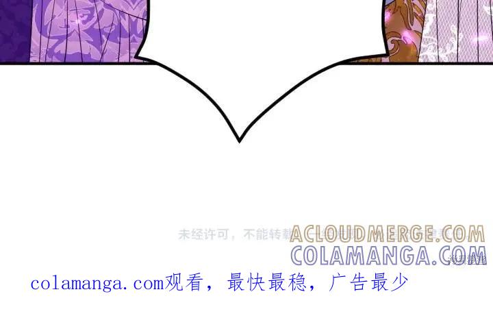 《异世界的野蛮皇后》第143话 第149页
