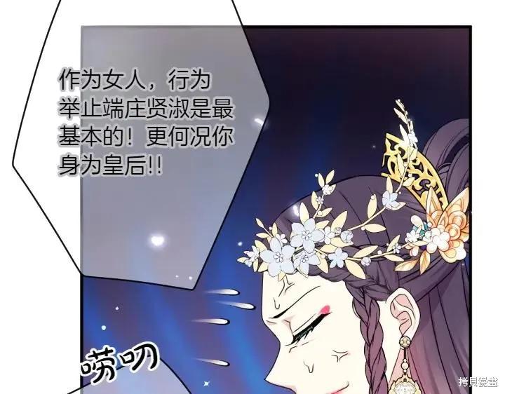 《异世界的野蛮皇后》第143话 第126页