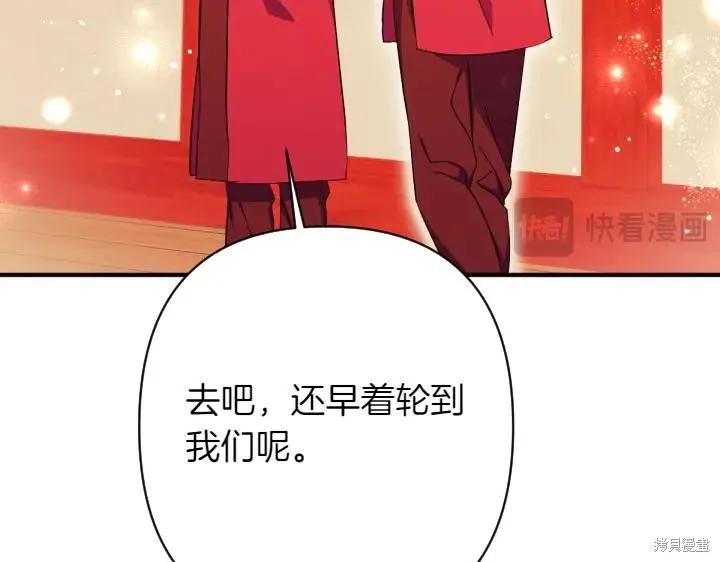 《异世界的野蛮皇后》第143话 第23页